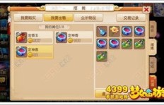梦幻西游中哪种药品最畅销且利润丰厚？
