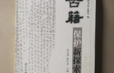田单列传翻译能否成为赚钱之道？探索古籍译作的盈利潜力