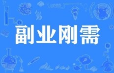 如何选择适合自己的副业摆摊产品？有哪些热门推荐值得一试？