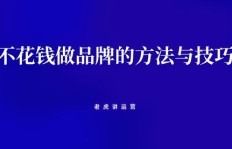 不花钱也能赚？探索冷门生意的盈利秘诀是什么？