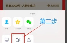 拼多多助力扫码，这串数字背后隐藏着什么秘密？