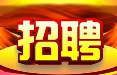最新定州市内兼职招聘信息，你想要的职位都在这里吗？