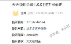 为什么选择不助力拼多多？背后的理由究竟是什么？