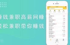兼职系统真的能帮你轻松赚钱吗？它的运作原理是什么？