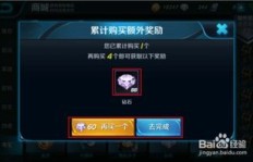 如何在王者荣耀中实现盈利？独家挣钱攻略详解