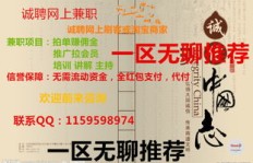 宿迁兼职靠谱吗？大学生如何选择安全可靠的兼职工作？