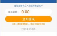 微信提现靠谱吗？兼职软件一单一结真的能赚钱吗？