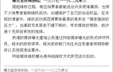 如何联系珠海媒体？曝光热线电话是多少？