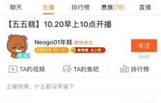 如何在斗鱼平台担任主播并实现盈利？