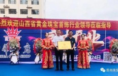 萃华金店品质如何？是否值得信赖与选择？