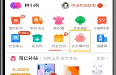 如何在拼多多上快速进行互赞助力操作？