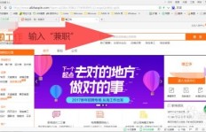 淘宝兼职网站靠谱吗？如何找到正规兼职信息？