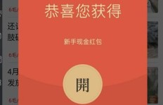 哪个平台看新闻赚钱更靠谱？如何选择最优方案？