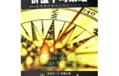 如何找到既安全又高收益的投资策略？
