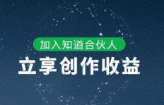 如何找到自媒体合伙人实现高效盈利？