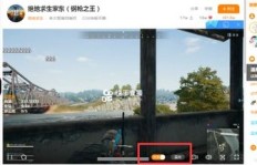 如何在快手上通过发送弹幕实现赚钱？