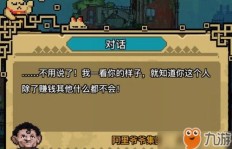 你听说过这些稀奇古怪的赚钱职业游戏吗？竟然可以这样轻松获利！