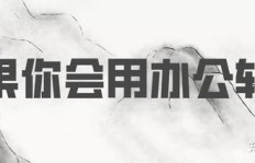 如何找到靠谱的PPT副业接单渠道？新手必看！