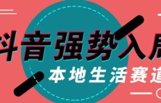 为什么有人热衷于教授如何在抖音上赚钱？