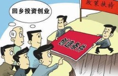 农村创业选啥项目能赚大钱？修什么最划算？
