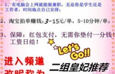 国外兼职项目真的靠谱吗？如何辨别和选择适合自己的机会？
