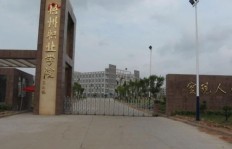 梧州学院开设哪些专业？全面了解梧州学院的专业设置