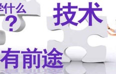 想要搞副业，学什么技能最合适？