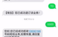 如何通过收集垃圾短信赚取兼职收入？你知道吗？
