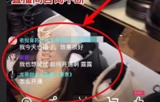 卖货与直播，哪个更赚钱？你真的了解吗？