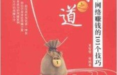 如何找到适合自己的生财之道？赚钱方法视频详解