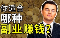 宝妈如何选择高收益副业？热门评论透露真相