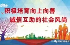 如何用成语带领村民共同致富？你了解这些智慧吗？