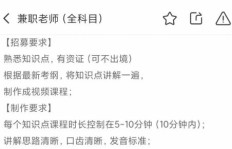 如何成为优秀的兼职技能课教师？掌握这些关键要素了吗？