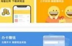 在家就能免费兼职赚钱的平台，真的存在吗？