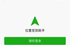微信签到小程序是否会持续追踪用户位置信息？