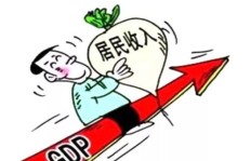 内地居民居家如何实现收入增长？