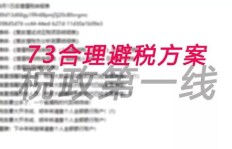 澳洲副业如何合理避税？税务问题一网打尽！