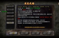 如何在冰雪传奇单职业中通过摆摊实现盈利？
