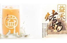 益禾堂的热烤奶究竟有何独特魅力，让人回味无穷？