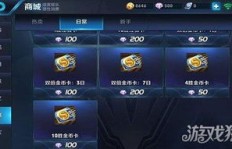 如何在王者荣耀中迅速积累财富？快速赚钱攻略详解