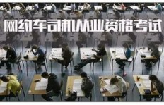 海口网约车司机真的能赚钱吗？收入情况如何？