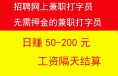 塘沽有哪些热门兼职工作机会？如何找到适合自己的兼职？