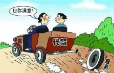 在中山，选择哪家代驾公司才能真正实现高收入？