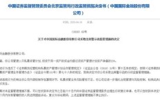 券商副业如何确保合规？行业规范与风险防控解析