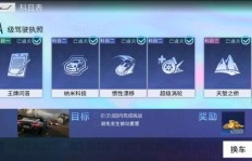 如何在王牌竞速中通过拍摄视频实现盈利？