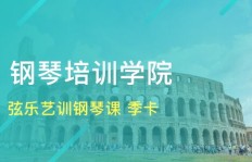 东莞钢琴培训市场前景如何？真的能轻松盈利吗？