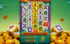 哪种麻将玩法最赚钱？高手分享赢钱秘诀