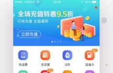 云闪充究竟是什么？它是一款怎样的软件？