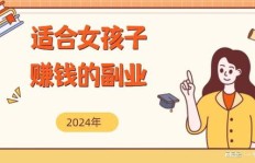 如何在家轻松赚取额外收入？家庭平面设计兼职靠谱吗？