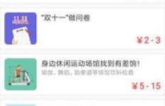 爱兼职软件提供的工作机会可靠吗？是否值得信赖？